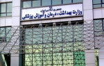 راهنمای برگزاری آزمون MHLE سال ۱۴۰۵ منتشر شد
