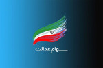 سود سهام برای برخی سهامداران واريز نخواهد شد