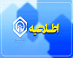 اطلاعیه سازمان تأمین اجتماعی درباره حقوق مستمری‌بگیران و بازنشستگان