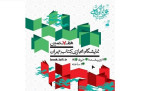 نمایشگاه مجازی کتاب تهران آغاز شد