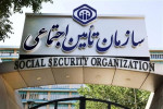 امکان مشاهده احکام جدید بازنشستگان تأمین اجتماعی