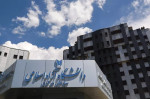 اعلام زمان برگزاری مجدد امتحان جامع دکتری دانشگاه آزاد اسلامی