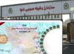 مهلت معافیت سه فرزندی و بیشتر تا پایان شهریور ۱۴۰۵