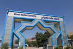 اعلام اسامی پذیرفته‌شدگان دکتری بدون آزمون دانشگاه علامه‌طباطبائی