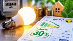 قبض برق مشترکان خانگی مشمول تخفیف  ۳۰ درصدی می‌شود