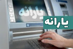 یارانه نقدی مرداد ماه سه دهک‌ واریز شد