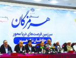 هرمزگان رکورددار جذب سرمایه  در هفته دولت
